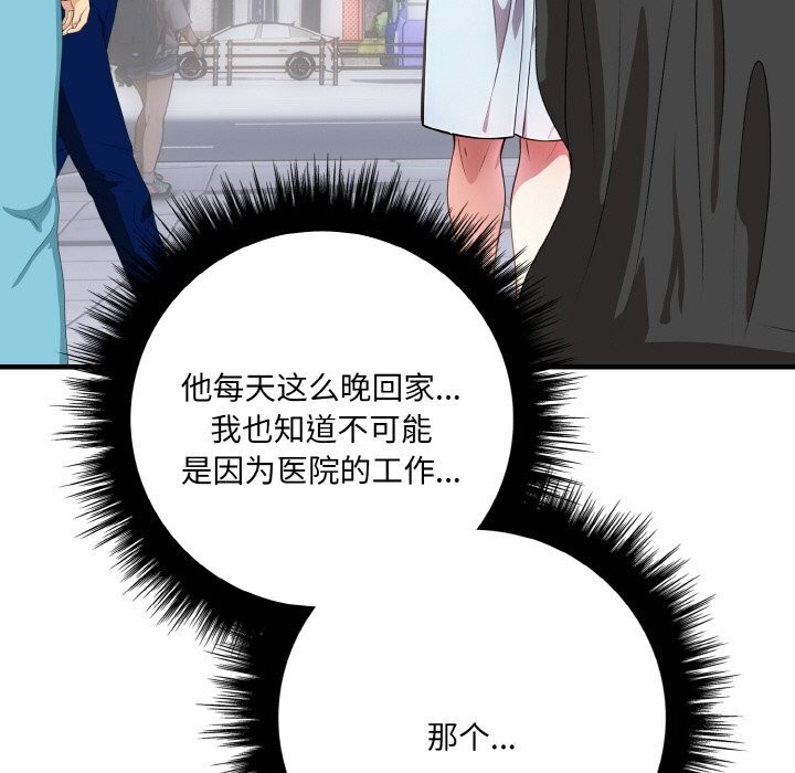 爱上按摩师第5話