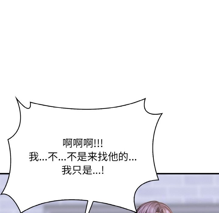 爱上按摩师第5話