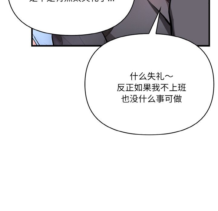 爱上按摩师第5話