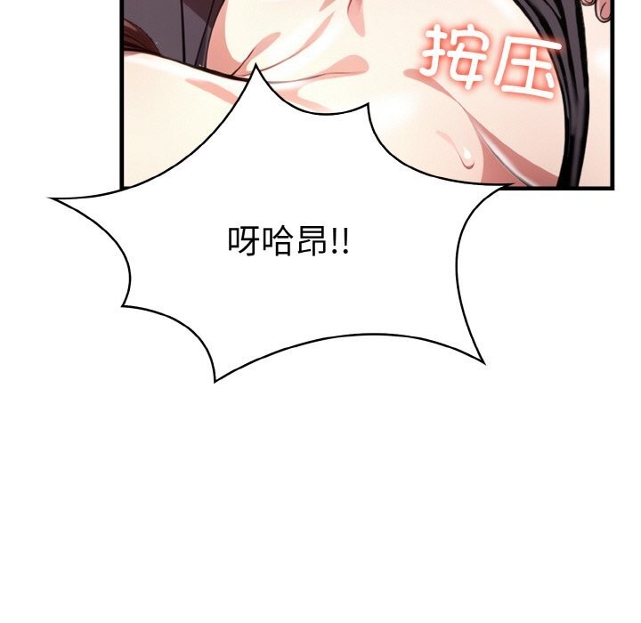 爱上按摩师第5話