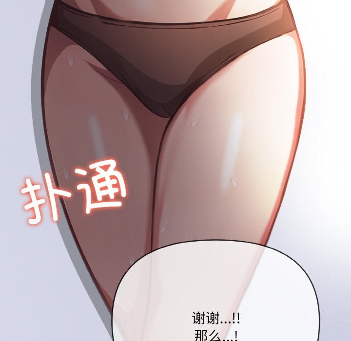 爱上按摩师第6話