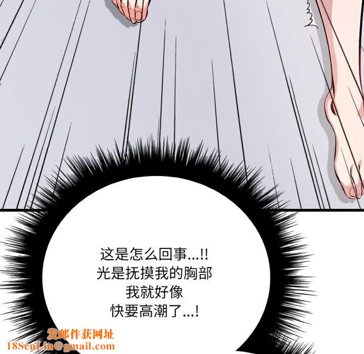 爱上按摩师第6話
