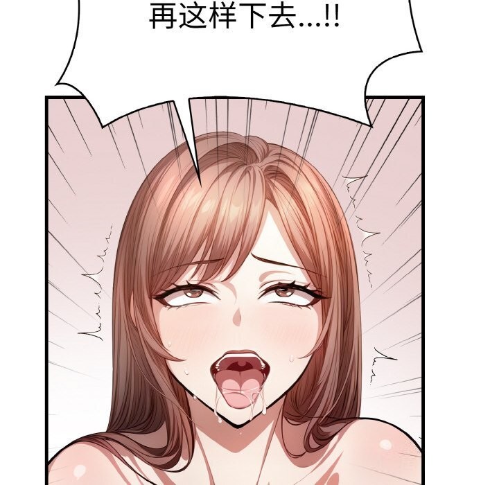 爱上按摩师第6話