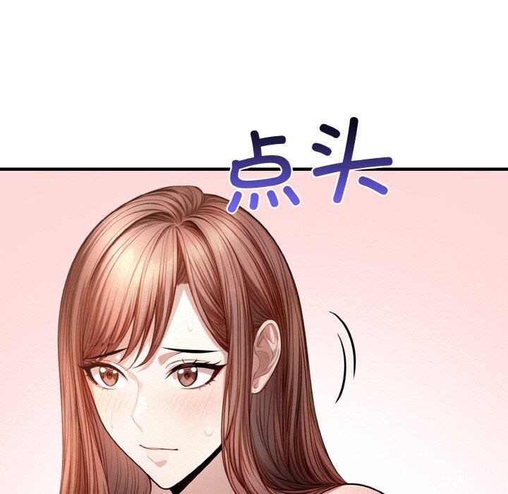 爱上按摩师第6話