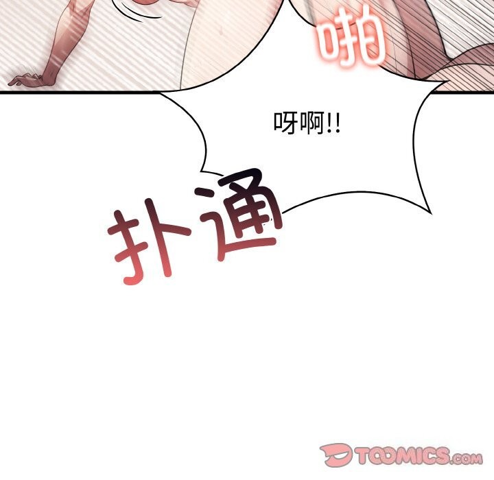 爱上按摩师第6話