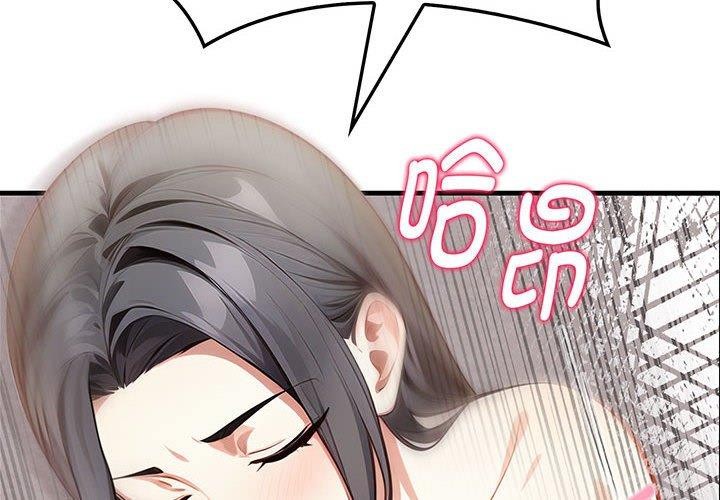 为毕业献身第4話