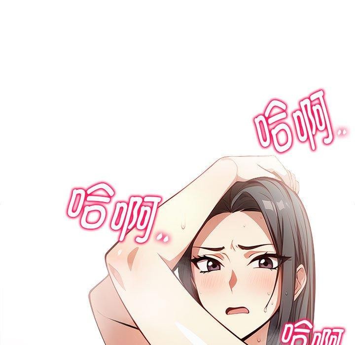 为毕业献身第4話