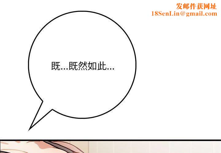 为毕业献身第5話