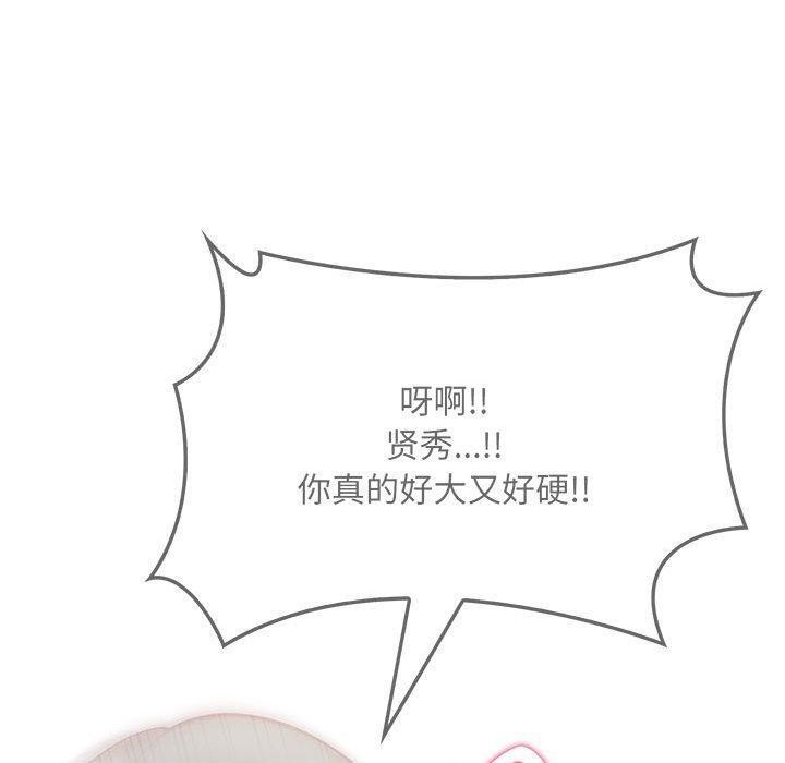 为毕业献身第5話