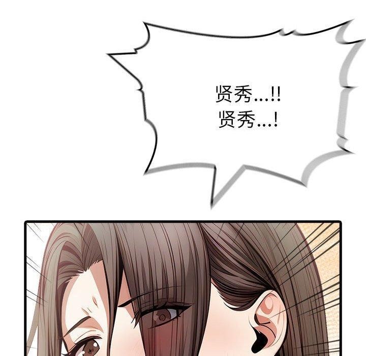 为毕业献身第5話