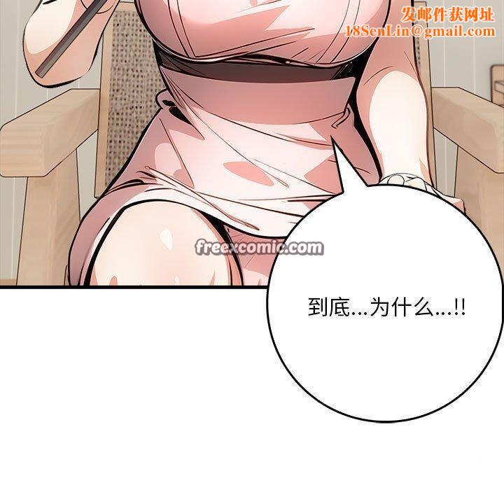 为毕业献身第5話