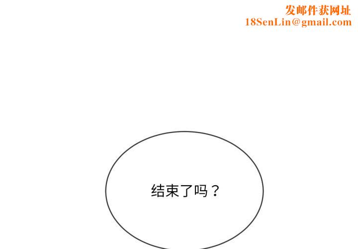 撕开冰山女神的面具第4話