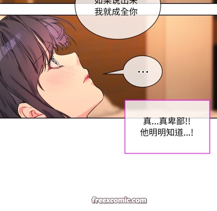 撕开冰山女神的面具第4話