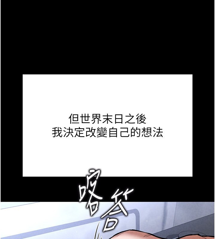 末日鵰堡第5话-强制口爆