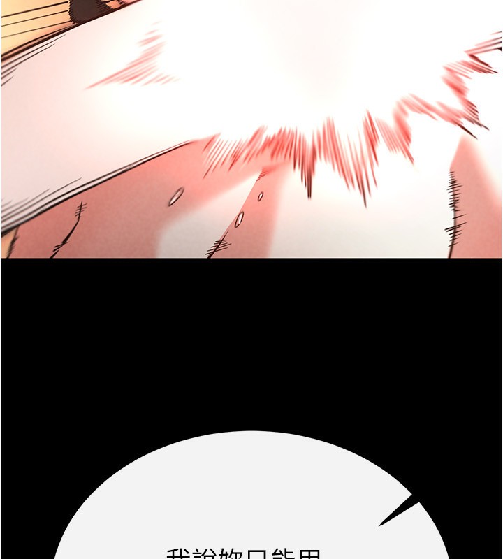 末日鵰堡第5話-強制口爆