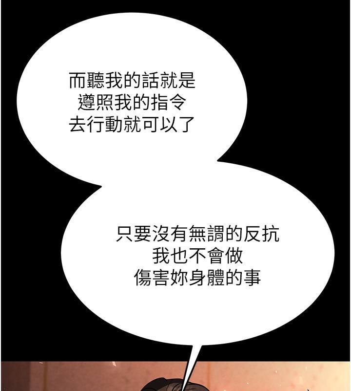 末日鵰堡第5話-強制口爆