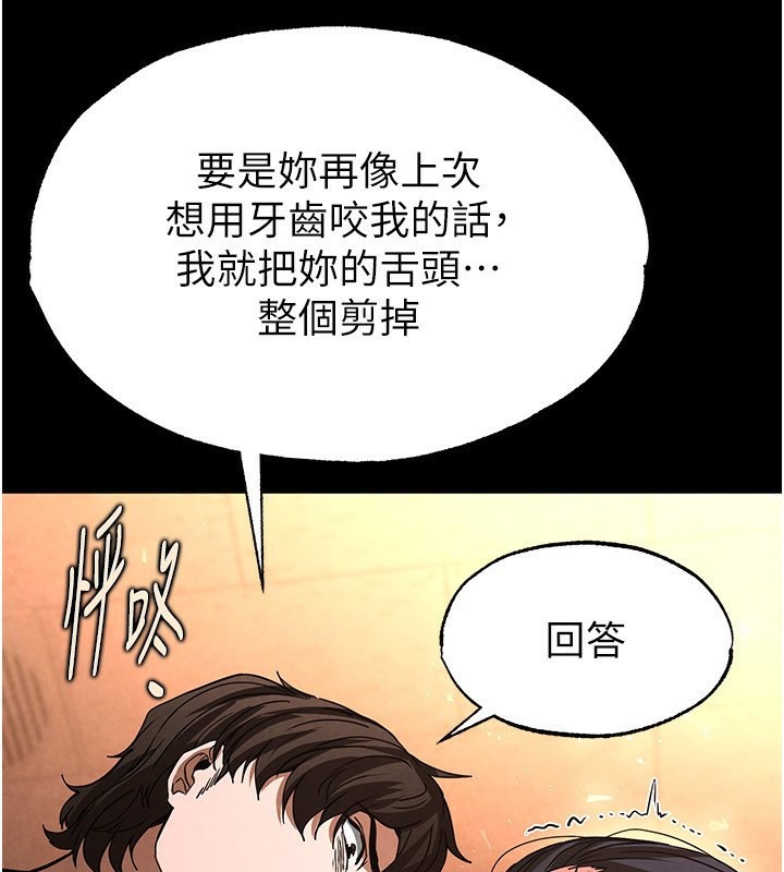 末日鵰堡第5話-強制口爆