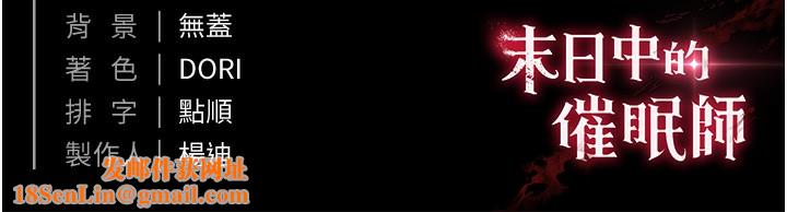 末日鵰堡第5話-強制口爆