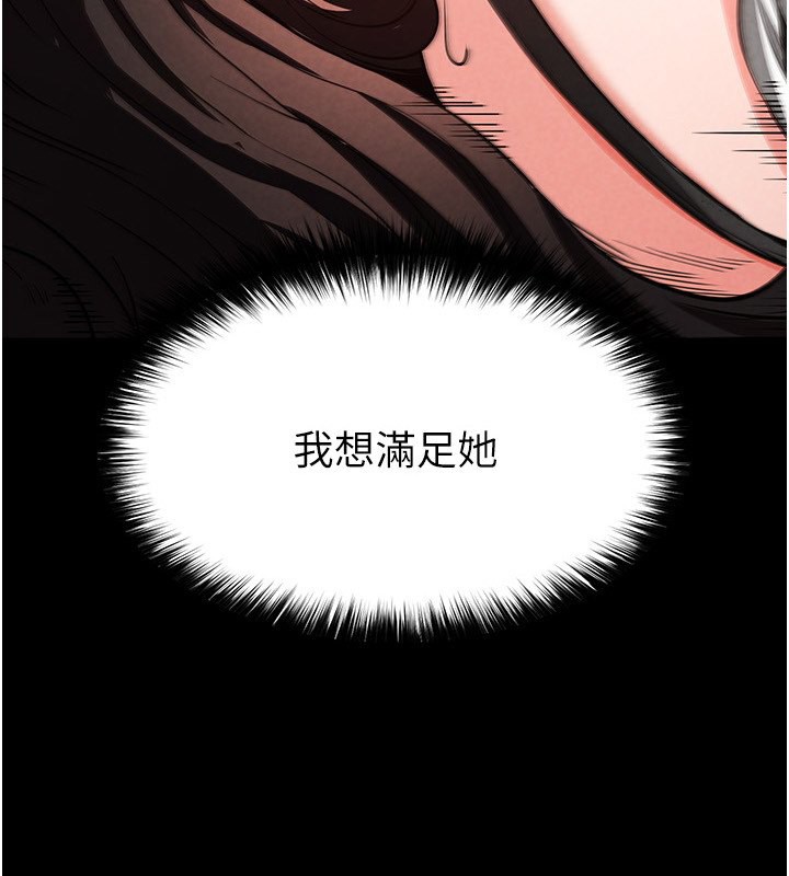 末日鵰堡第7話-我來幫你打通你女友的後門