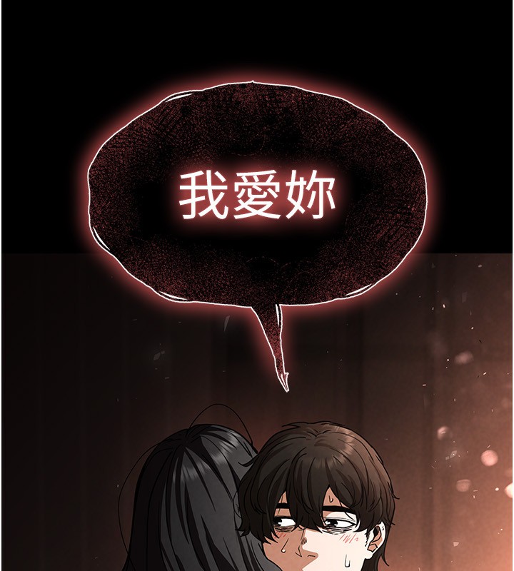 末日鵰堡第7話-我來幫你打通你女友的後門