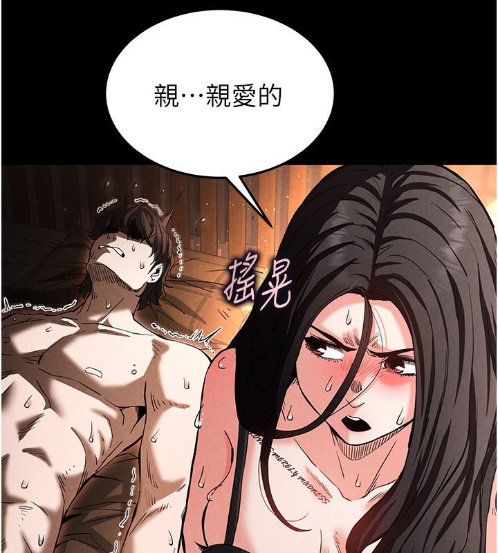 末日鵰堡第7話-我來幫你打通你女友的後門