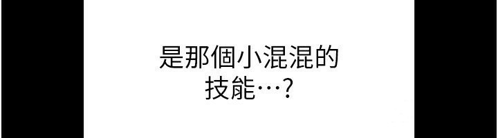 末日鵰堡第7話-我來幫你打通你女友的後門