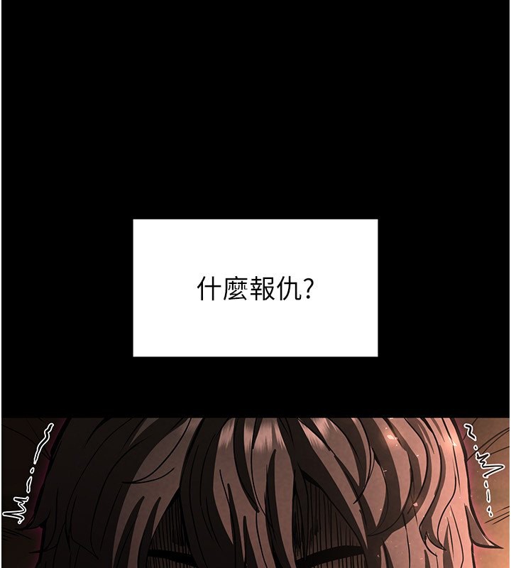 末日鵰堡第7話-我來幫你打通你女友的後門