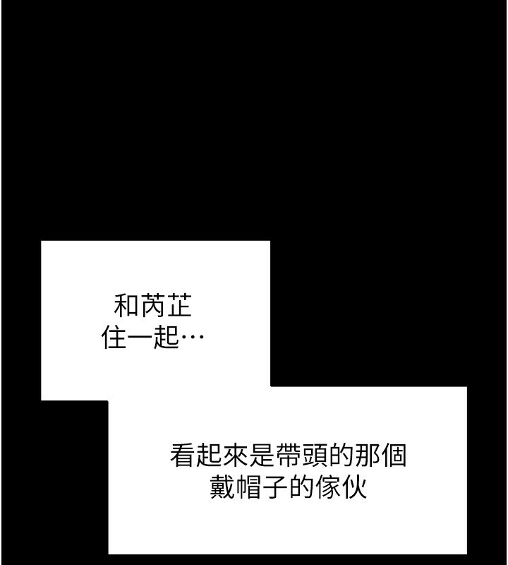 末日鵰堡第7話-我來幫你打通你女友的後門