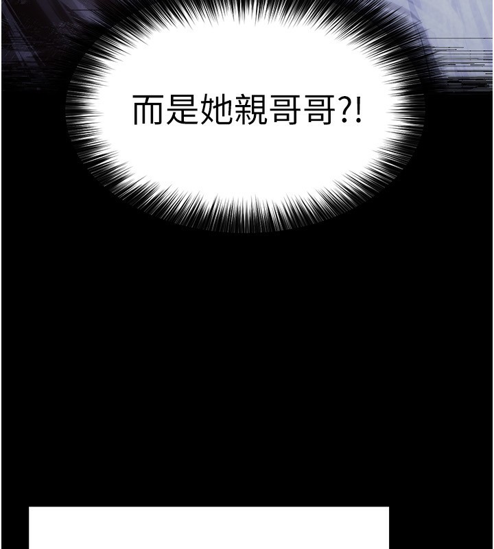 末日鵰堡第7話-我來幫你打通你女友的後門