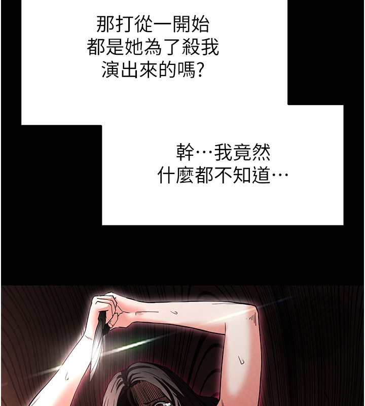 末日鵰堡第7话-我来帮你打通你女友的后门