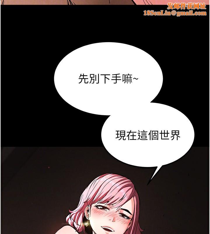 末日鵰堡第7話-我來幫你打通你女友的後門