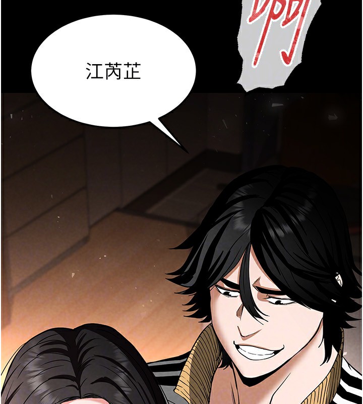 末日鵰堡第7話-我來幫你打通你女友的後門