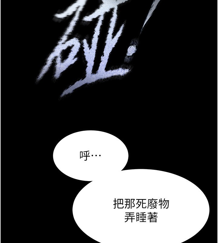 末日鵰堡第7话-我来帮你打通你女友的后门