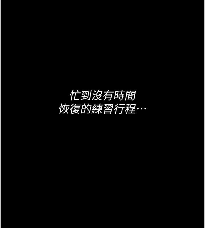 选手村:母猪调教第1话-选手村的潜规则
