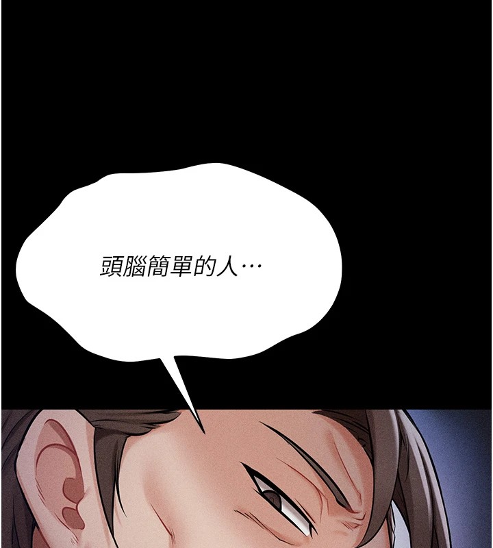 选手村:母猪调教第1话-选手村的潜规则