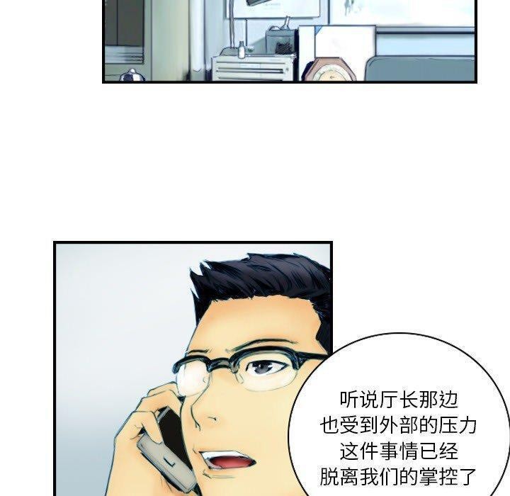 超能刑警第22話