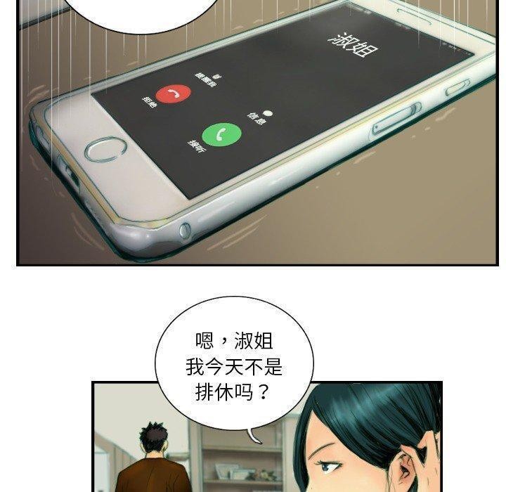 超能刑警第22話