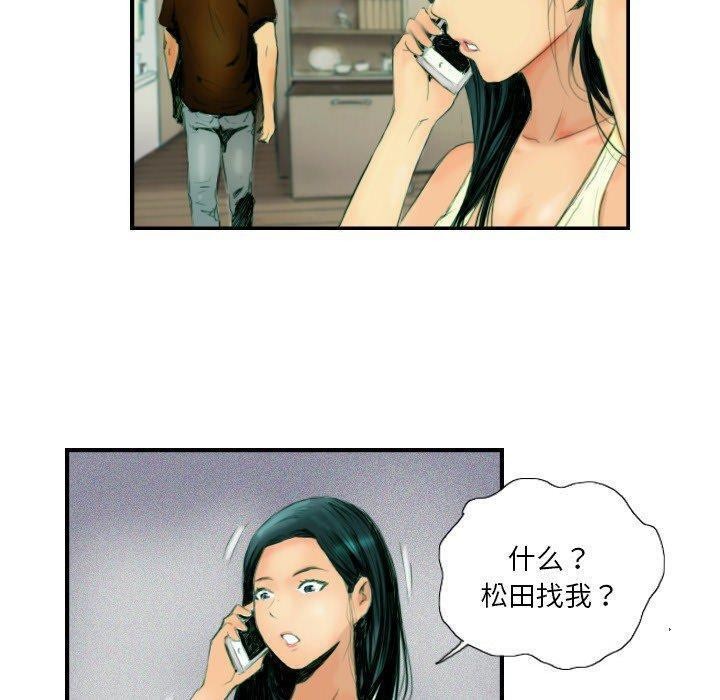 超能刑警第22話