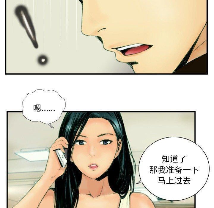 超能刑警第22話