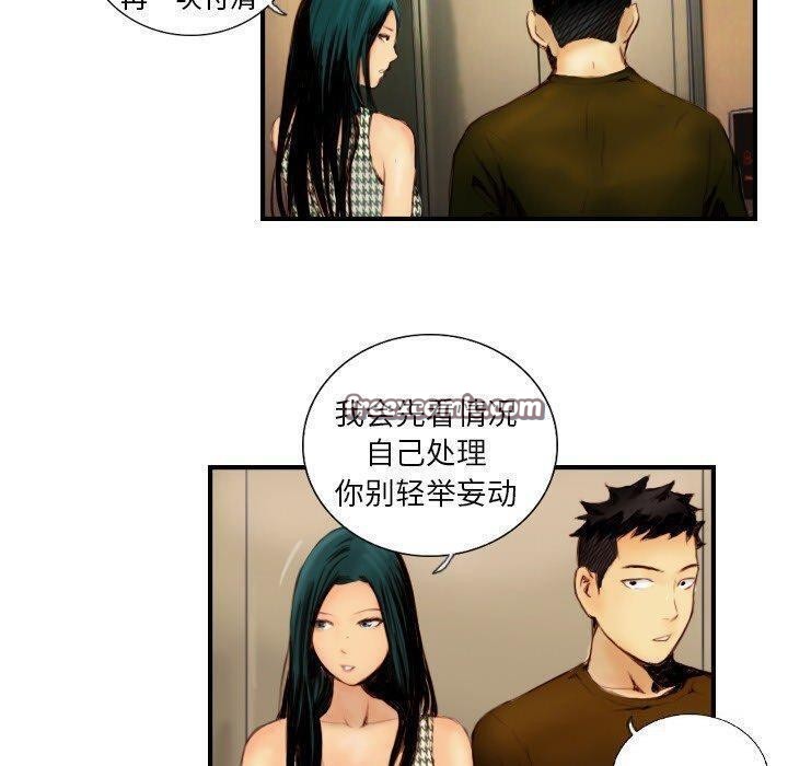 超能刑警第22話