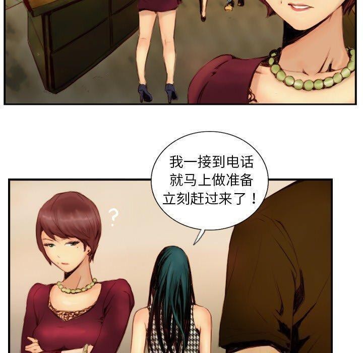 超能刑警第22話