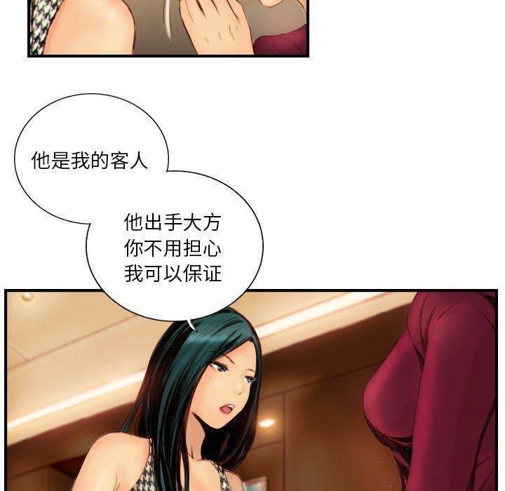 超能刑警第22話