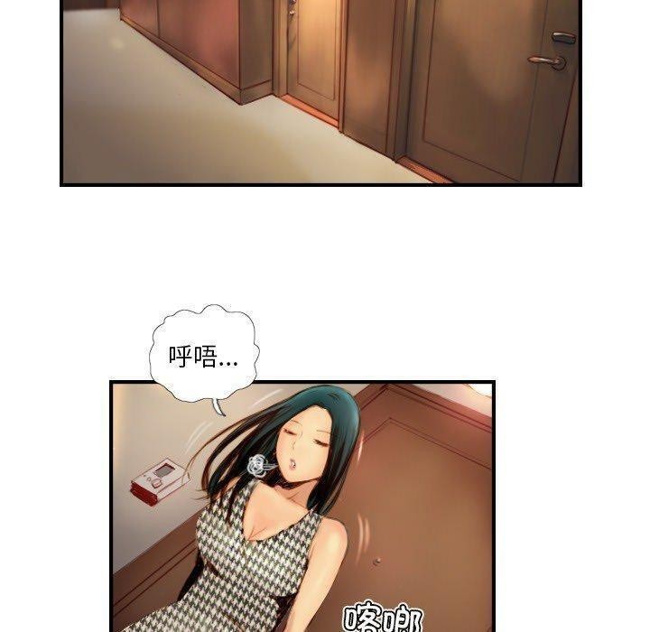 超能刑警第22話