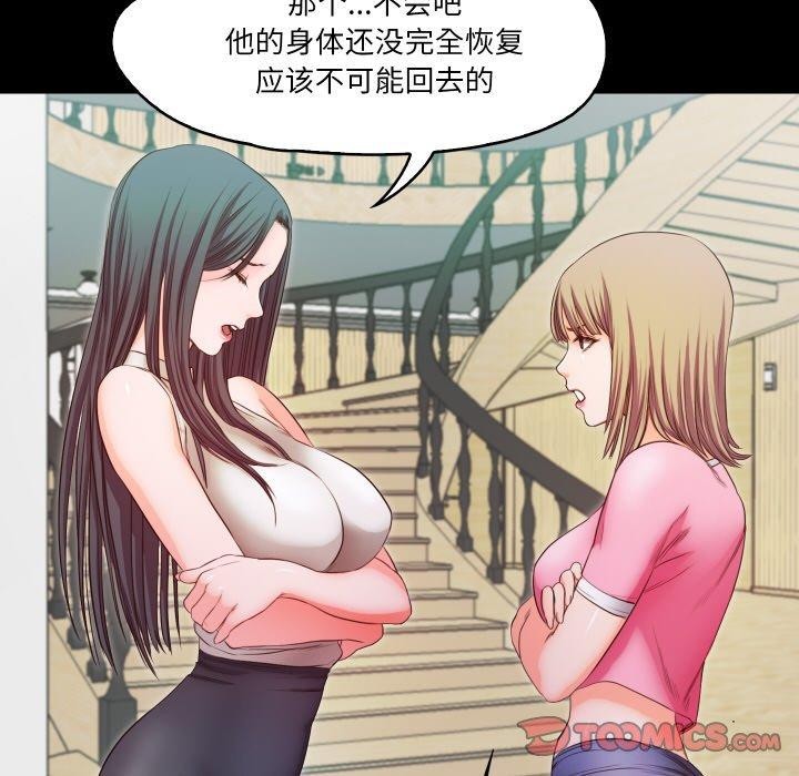 甜蜜的假期第21話