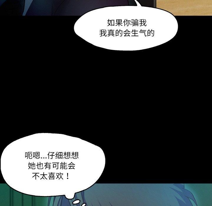 甜蜜的假期第21話