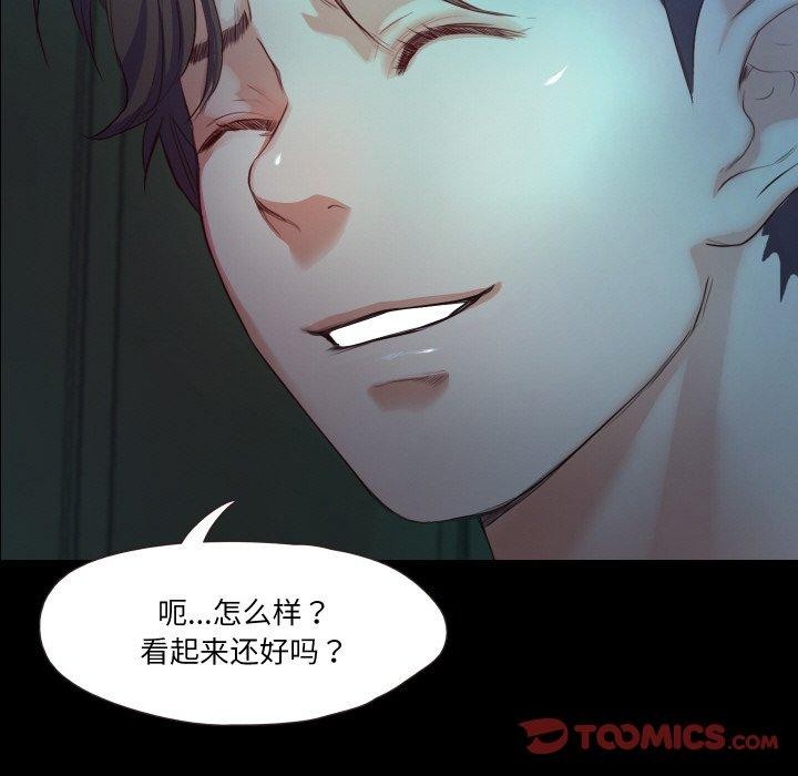 甜蜜的假期第21話