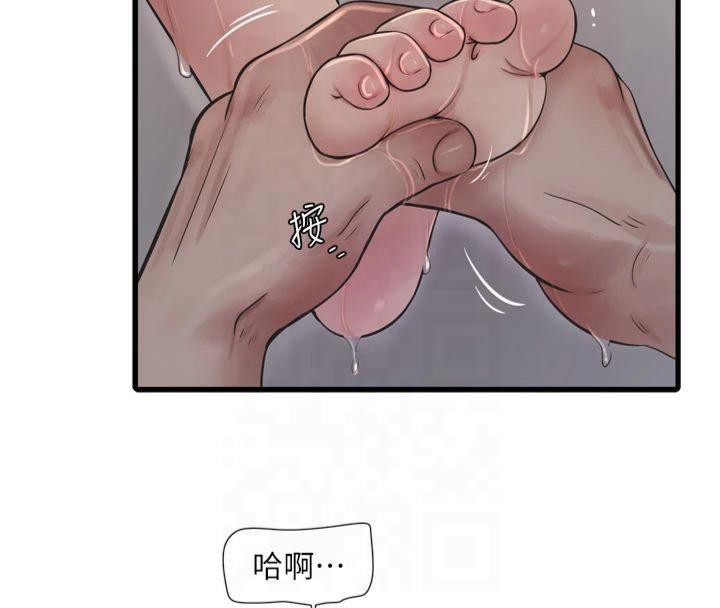 水电工日誌第72話-你那根讓我很滿意♥