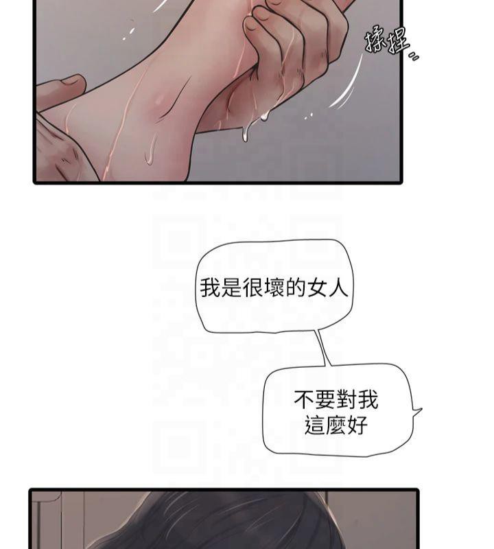 水电工日誌第72話-你那根讓我很滿意♥