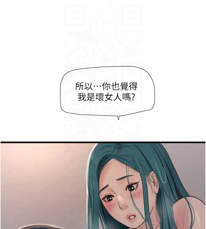 水电工日誌第72話-你那根讓我很滿意♥