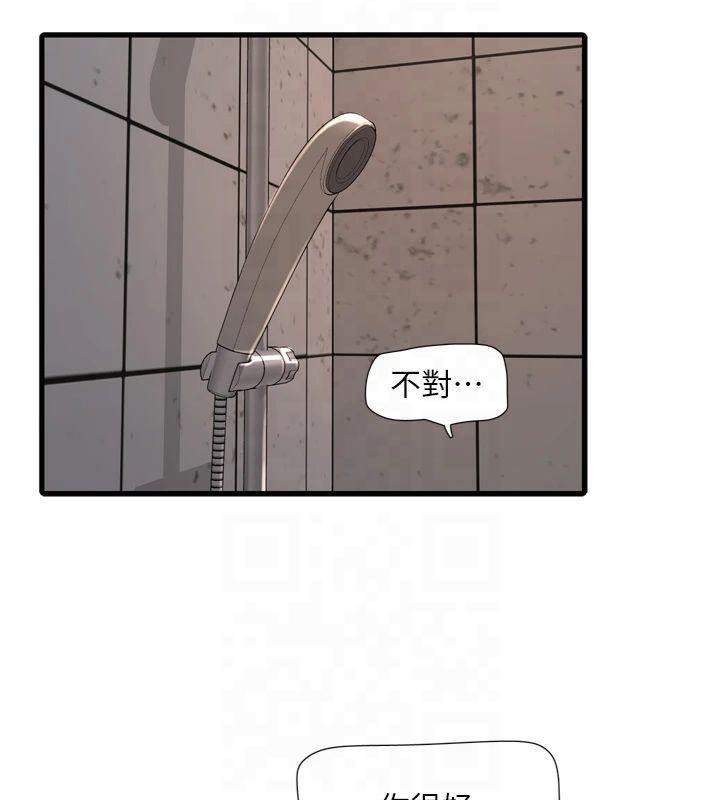 水电工日誌第72話-你那根讓我很滿意♥